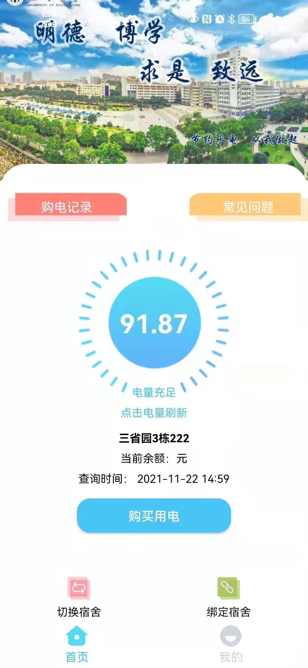 PA电子