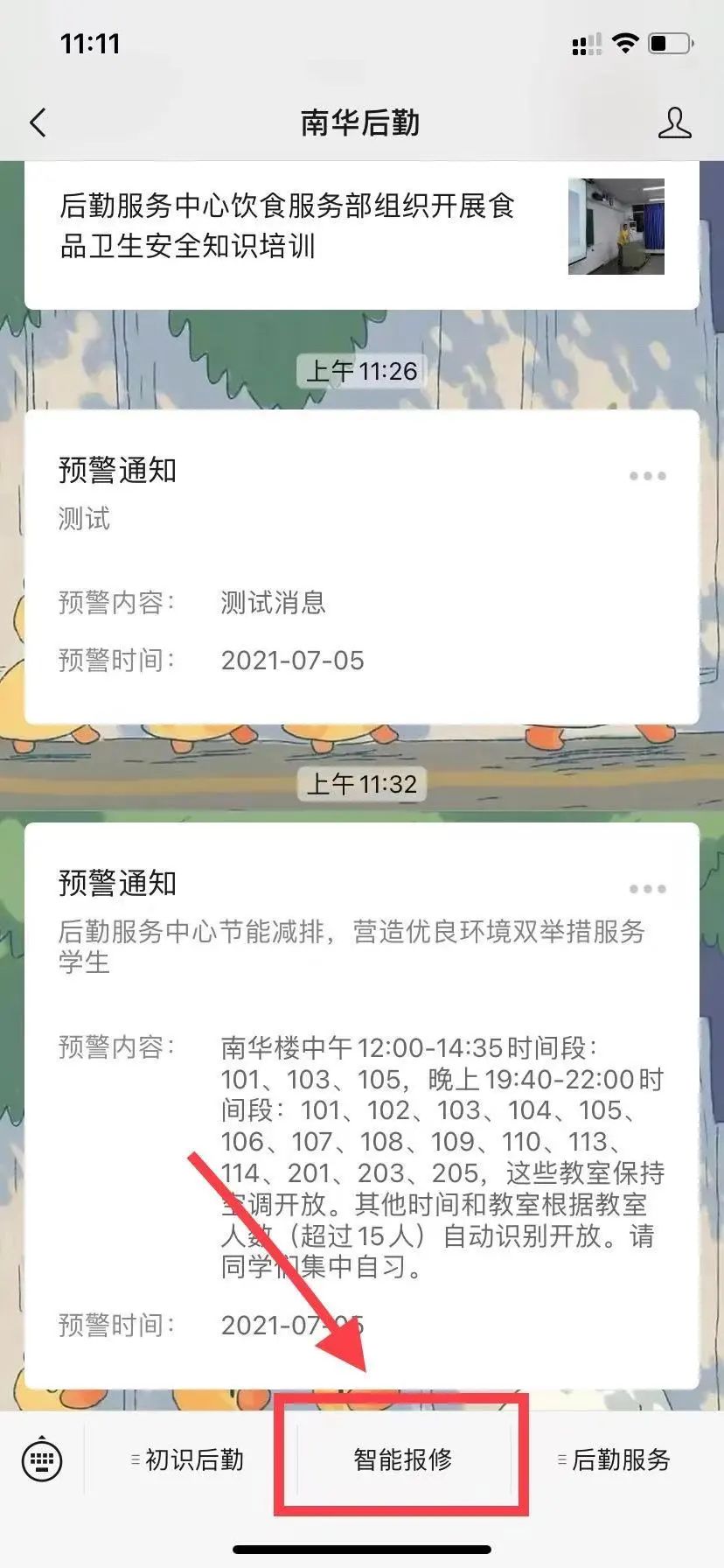 PA电子